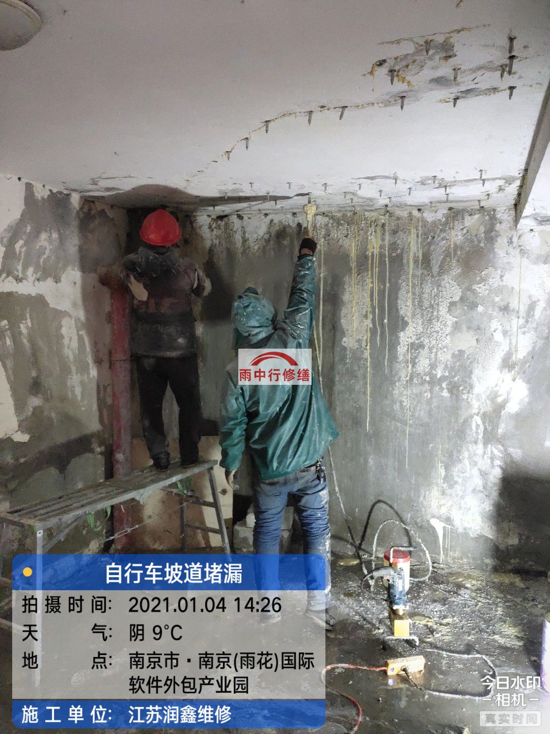 猇亭地下室堵漏