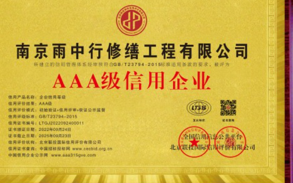 猇亭企业资质认证