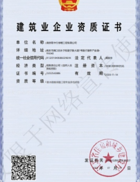 猇亭防水防腐资质证书