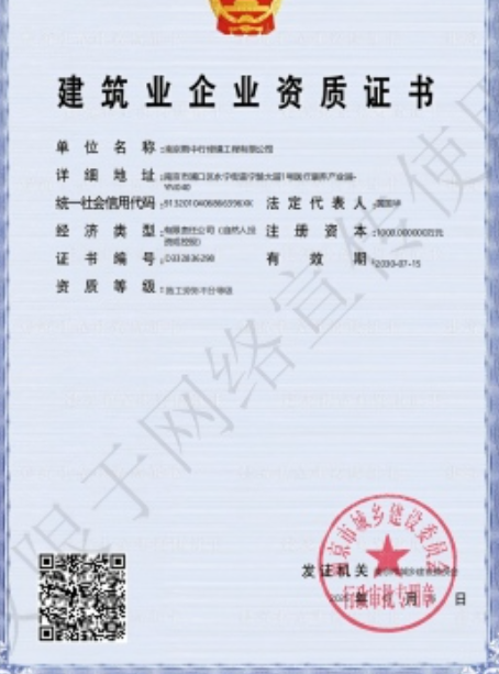 猇亭建筑施工资质证书